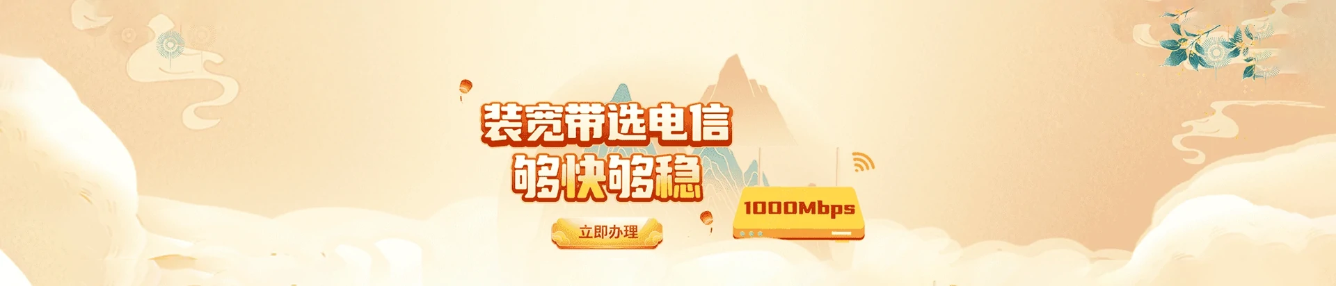 金堂县电信宽带