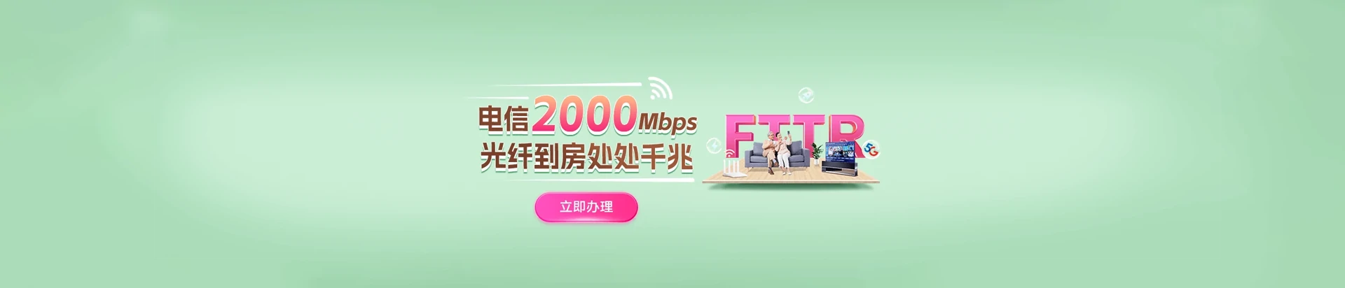 金堂县电信宽带